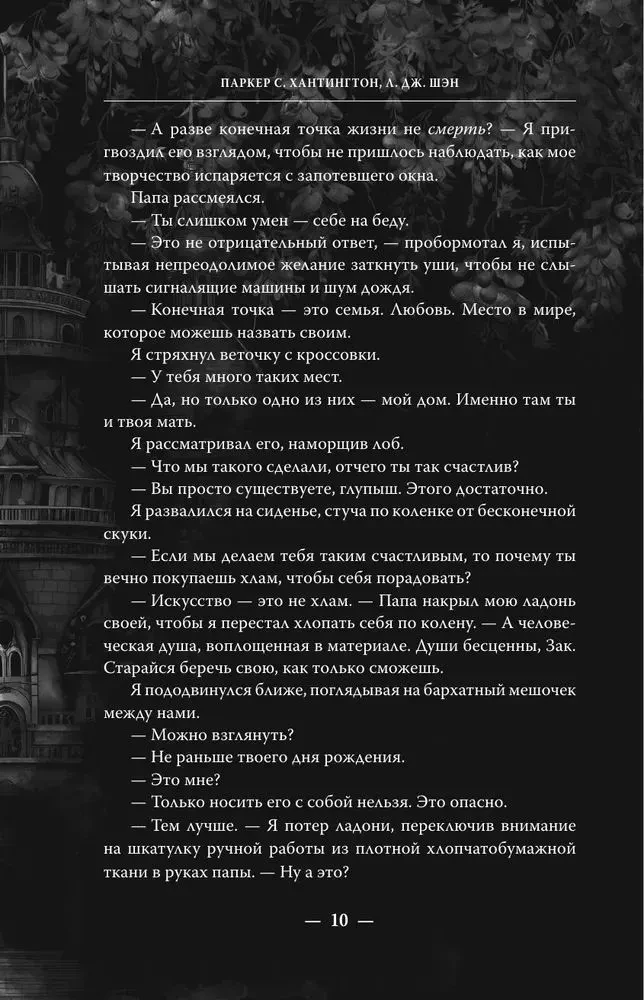 Moje ciemne pragnienie