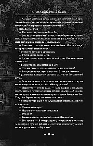 Moje ciemne pragnienie