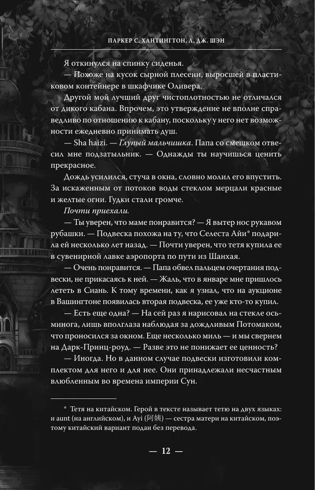Moje ciemne pragnienie