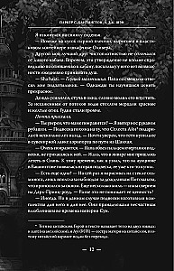 Moje ciemne pragnienie