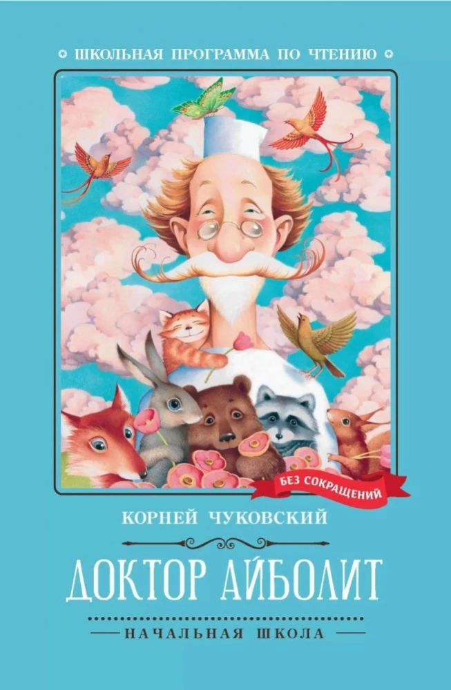 Doktor Ajbolit