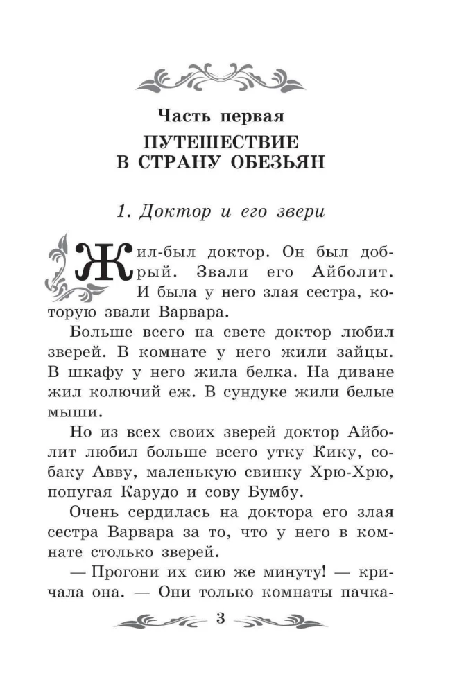 Doktor Ajbolit