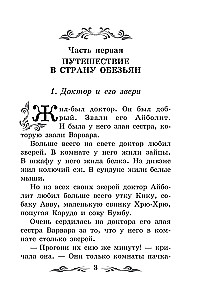 Doktor Ajbolit