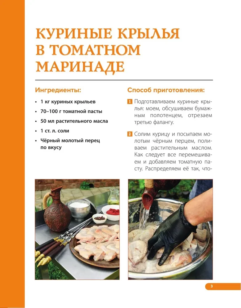 Tandyr. Najlepsze przepisy