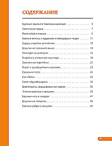 Tandyr. Najlepsze przepisy