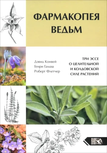 The Pharmacopoeia of Witches. Three Essays on the Healing and Magical Powers of Plants
