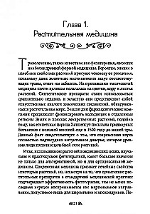 The Pharmacopoeia of Witches. Three Essays on the Healing and Magical Powers of Plants