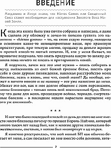 Twin Flame: Hieros Gamos Sacred Marriage of Gods