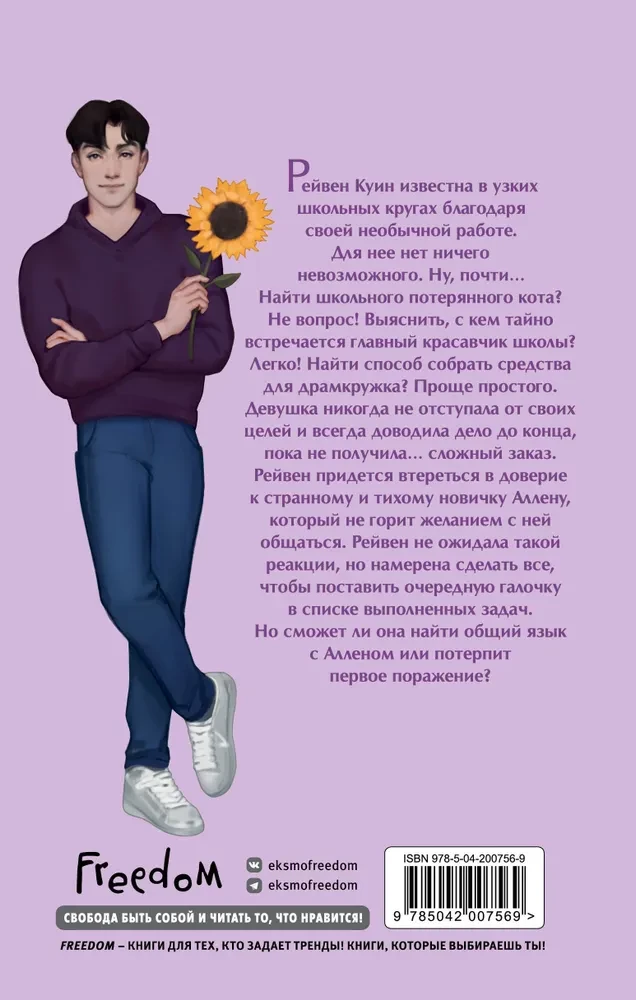 Nie da się uniknąć problemów
