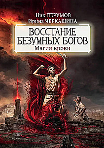 The Uprising of Mad Gods: Blood Magic