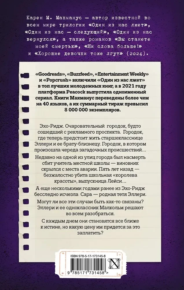 Dwóch może przechować sekret