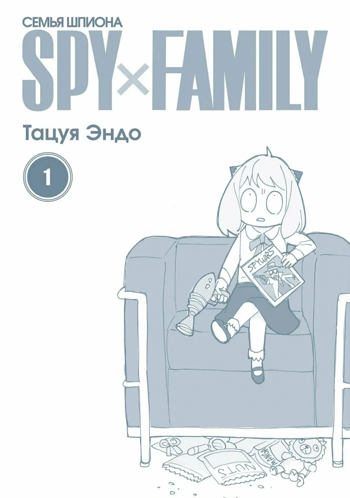 Spy x Family. Family of a Spy. Volume 1
