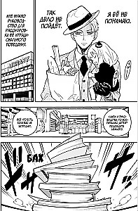 Spy x Family. Family of a Spy. Volume 1