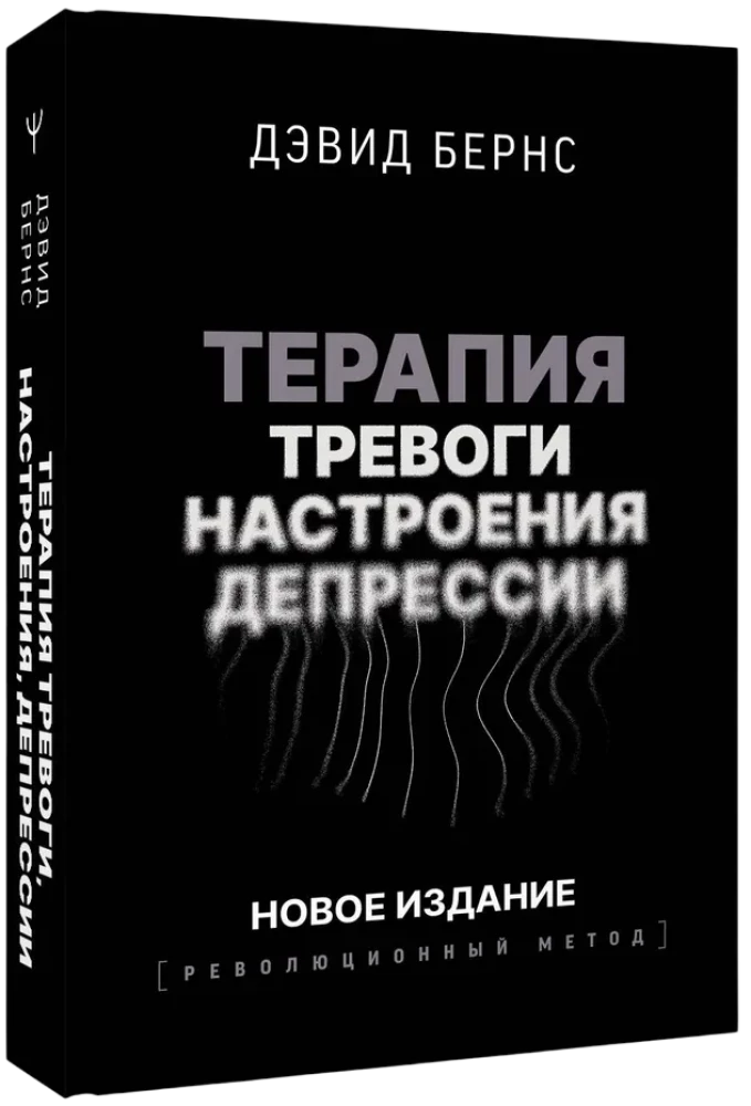 Terapia lęku, nastroju, depresji