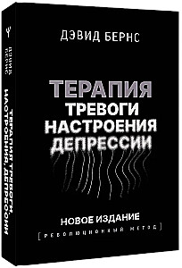 Terapia lęku, nastroju, depresji