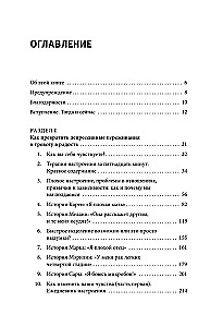 Terapia lęku, nastroju, depresji