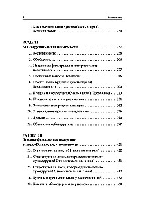 Terapia lęku, nastroju, depresji