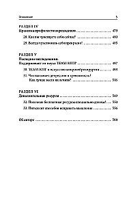 Terapia lęku, nastroju, depresji