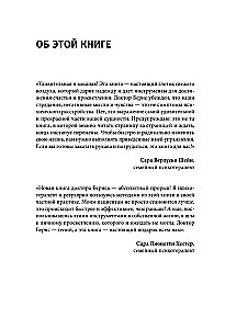 Terapia lęku, nastroju, depresji