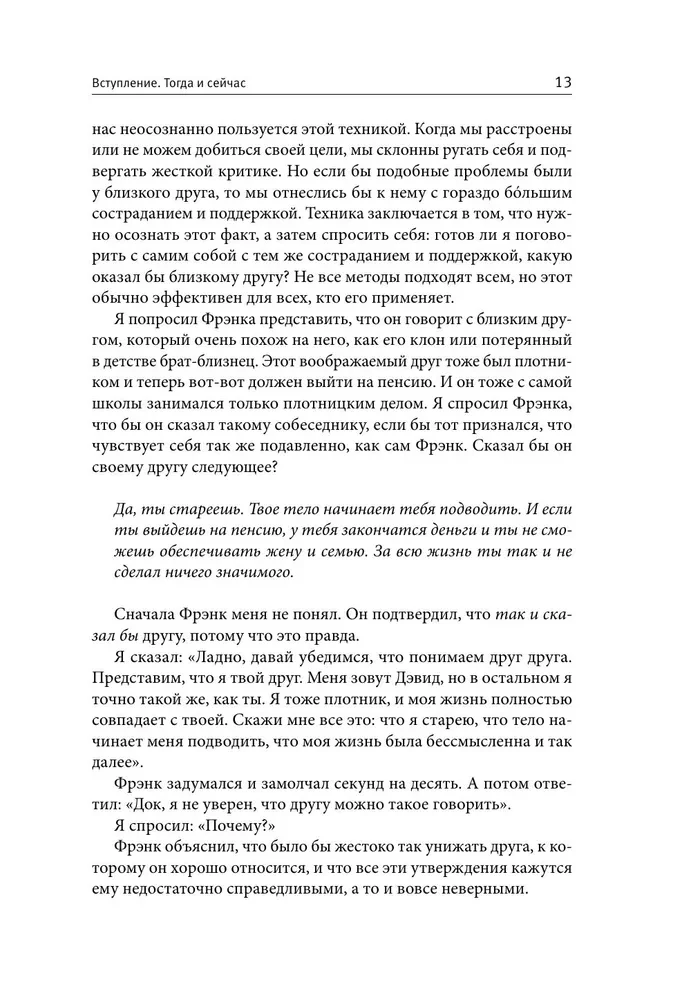 Terapia lęku, nastroju, depresji