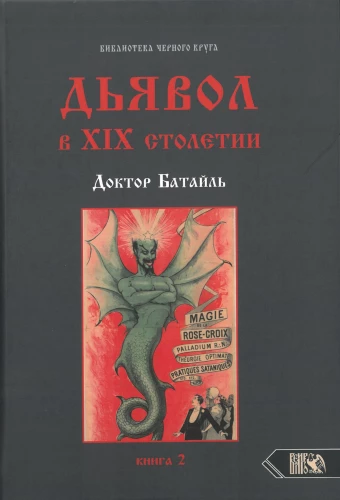 The Devil in the 19th Century. Black and White Magic. Doctor Bataille. Book 2