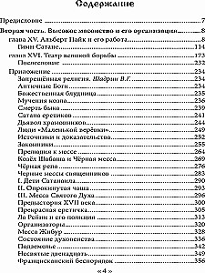 Дьявол в 19 веке. Черная и белая магия. Доктор Батайль. Книга 2