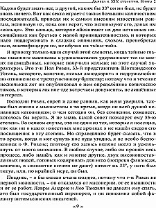 Дьявол в 19 веке. Черная и белая магия. Доктор Батайль. Книга 2