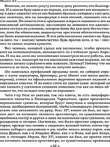 Дьявол в 19 веке. Черная и белая магия. Доктор Батайль. Книга 2