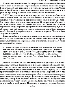 Дьявол в 19 веке. Черная и белая магия. Доктор Батайль. Книга 1