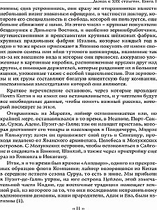 Дьявол в 19 веке. Черная и белая магия. Доктор Батайль. Книга 1