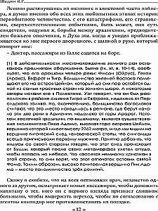 Дьявол в 19 веке. Черная и белая магия. Доктор Батайль. Книга 1