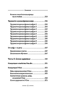 Numerologia. Pełny kurs. Samouczek analizy cyfrowej