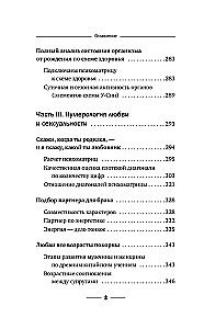 Numerologia. Pełny kurs. Samouczek analizy cyfrowej