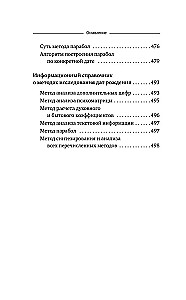 Numerologia. Pełny kurs. Samouczek analizy cyfrowej
