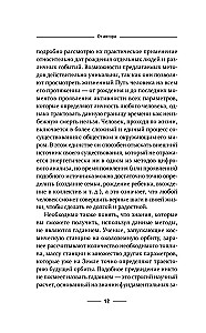 Numerologia. Pełny kurs. Samouczek analizy cyfrowej