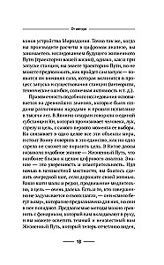 Numerologia. Pełny kurs. Samouczek analizy cyfrowej