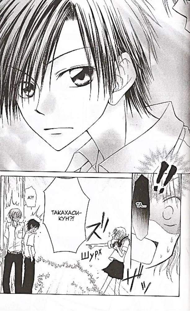 Class Representative - Maid. Volume 1