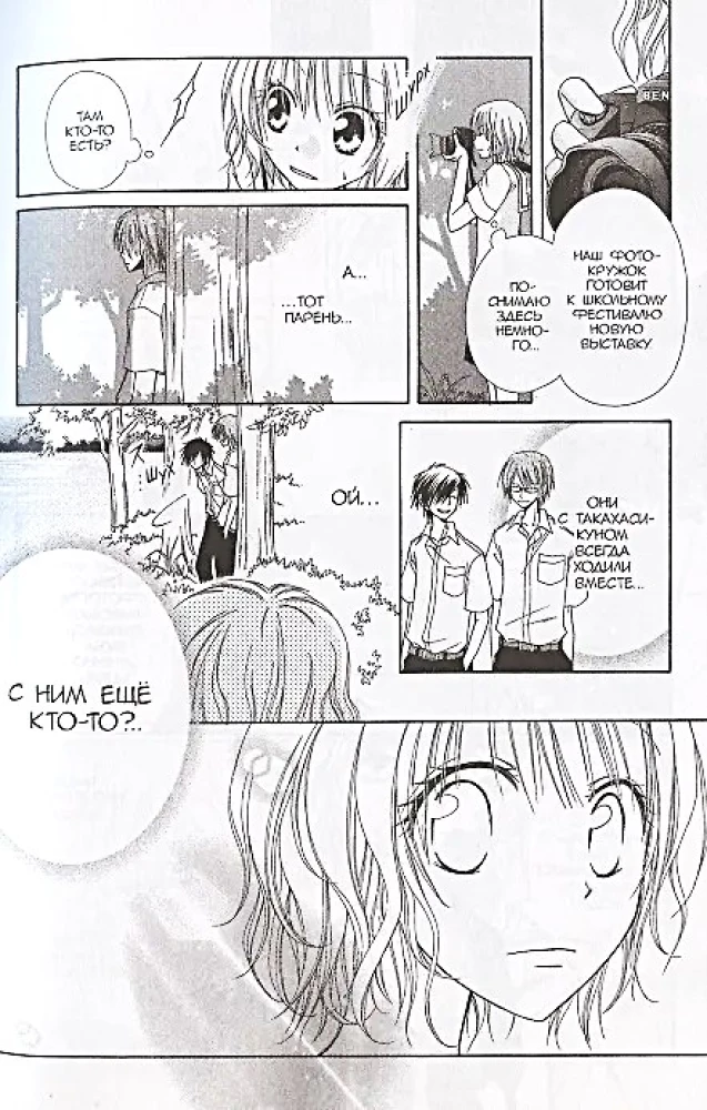 Class Representative - Maid. Volume 1