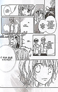 Class Representative - Maid. Volume 1