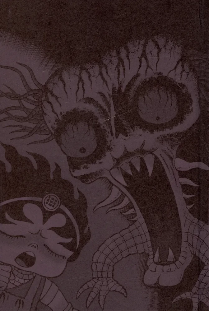 Hellish Lullaby