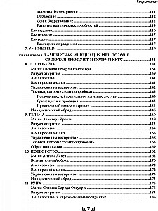 Vampiric Energy Magic. Secret Techniques for Gaining Personal Power and Manifestation