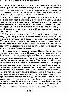 Vampiric Energy Magic. Secret Techniques for Gaining Personal Power and Manifestation