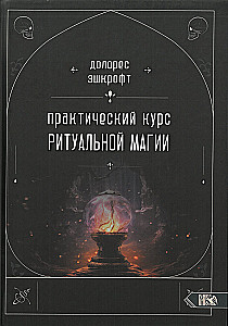 Practical Course of Ritual Magic