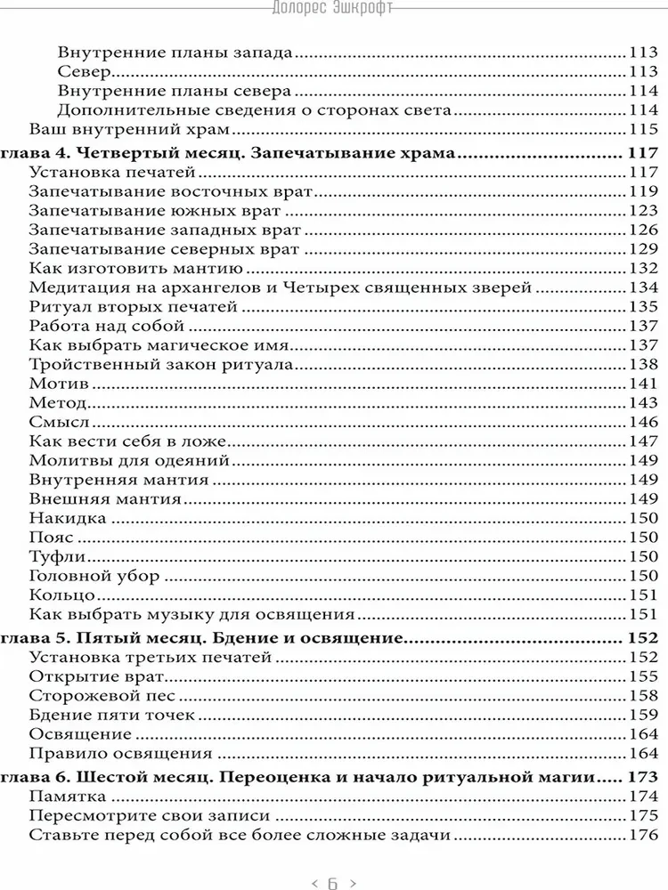 Practical Course of Ritual Magic