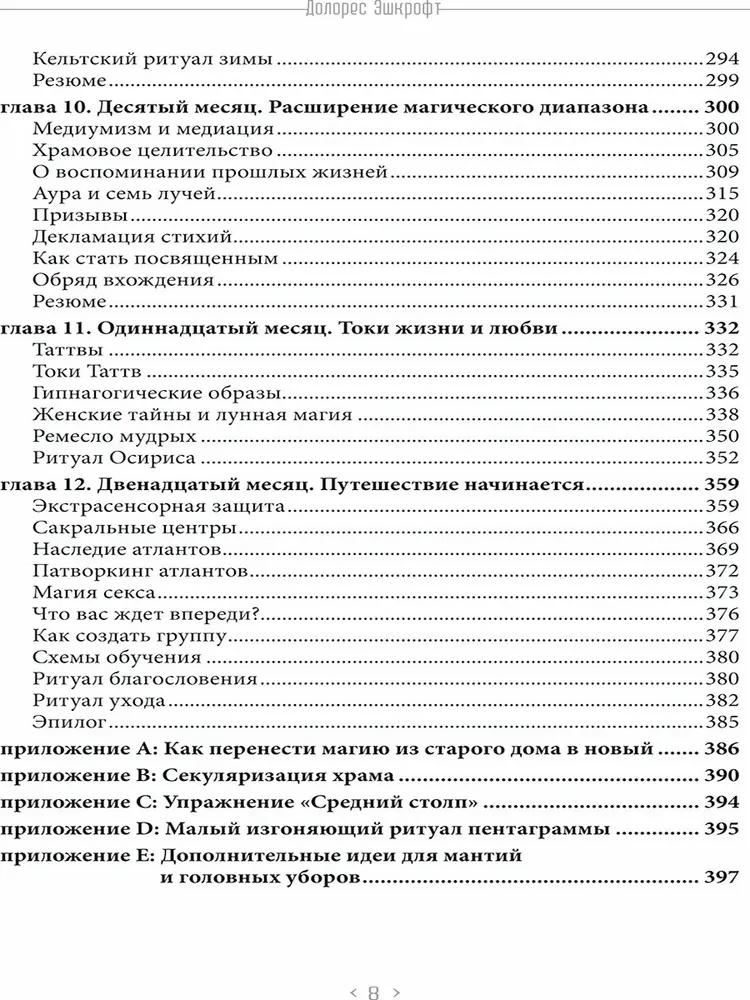 Practical Course of Ritual Magic