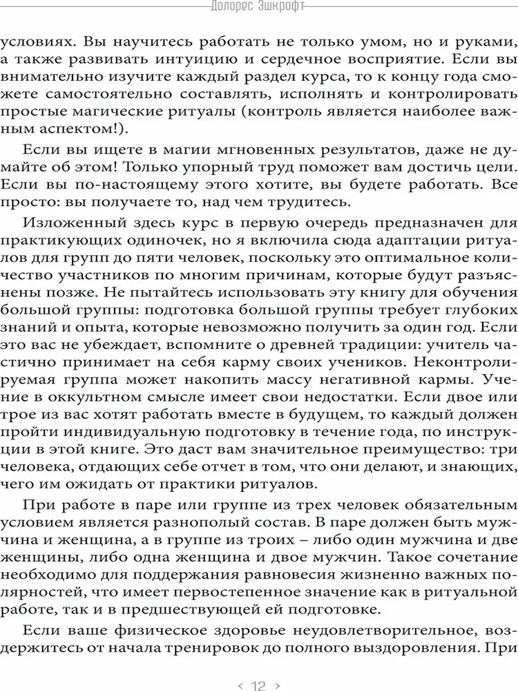 Practical Course of Ritual Magic