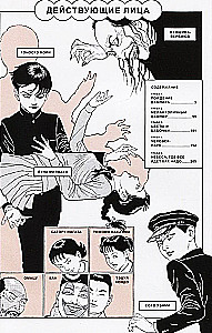 The Laughing Vampire. Volume 1