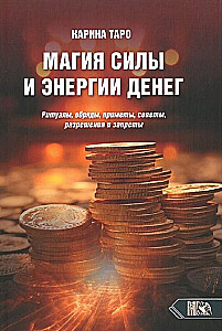 The Magic of the Power and Energy of Money. Rituals, Rites, Signs, Tips, Permissions, and Prohibitions