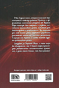 The Magic of the Power and Energy of Money. Rituals, Rites, Signs, Tips, Permissions, and Prohibitions