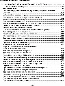 The Magic of the Power and Energy of Money. Rituals, Rites, Signs, Tips, Permissions, and Prohibitions